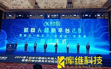 第十四屆中國(guó)國(guó)際機(jī)器人高峰論壇完美落幕,恰佩克獎(jiǎng)榮耀加冕